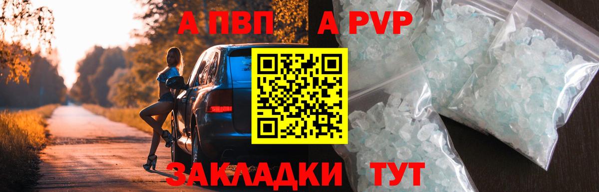 Alpha PVP СК КРИС  Альфа ПВП СК КРИС  Орёл  Alpha-PVP  купить наркотики цена  A PVP крисы CK  Вход с VPN 