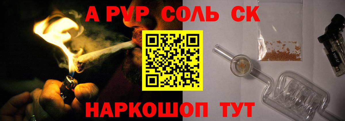 Alpha PVP СК КРИС Орёл