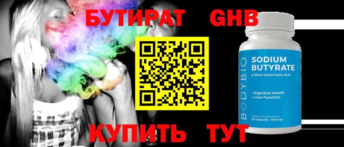 Орёл  Бутират оксана  Бутират  Вход с VPN 