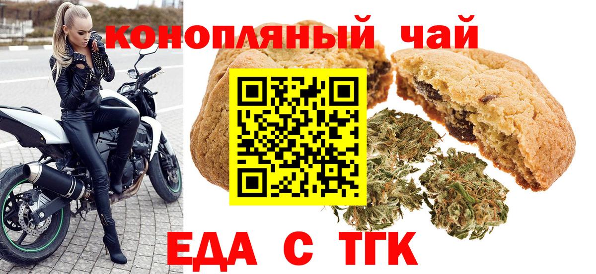 Орёл  Canna-Cookies марихуана  Вход с VPN 
