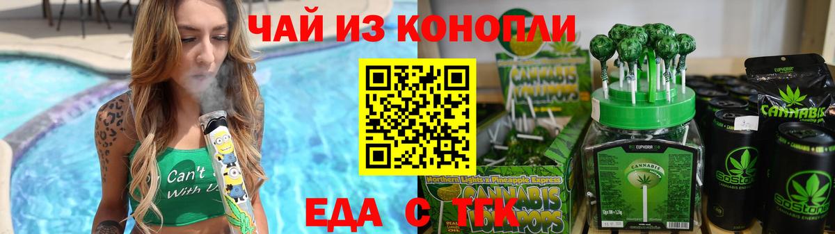 Cannafood конопля Орёл