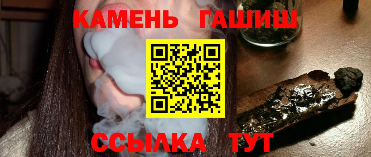 ГАШИШ 40% ТГК  Вход с VPN  ГАШИШ хэш  Орёл 