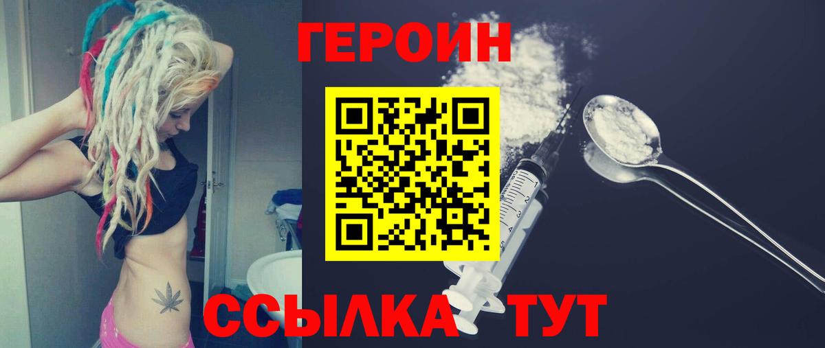 Героин герыч Орёл