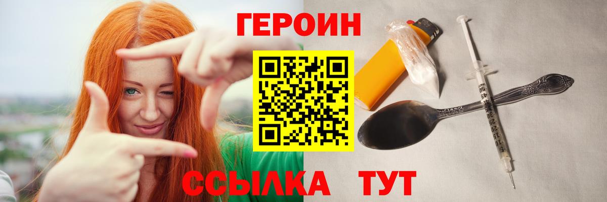 Орёл  Героин белый  ГЕРОИН  Вход с VPN 