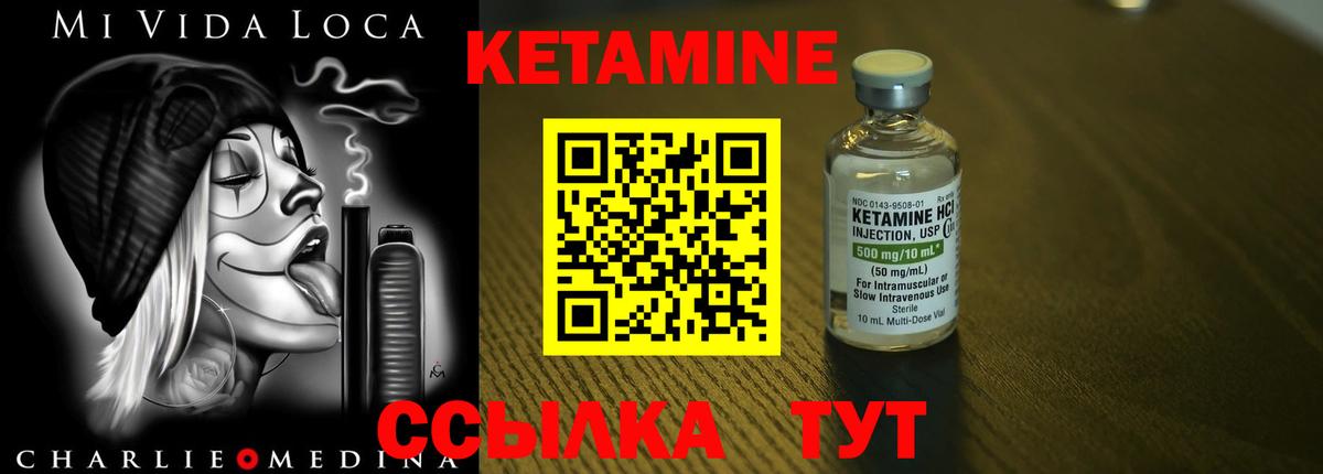 КЕТАМИН ketamine  Вход с VPN  Орёл 
