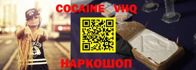 мефедрон VHQ Рузаевка
