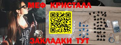 мефедрон VHQ Рузаевка
