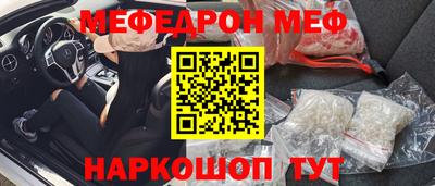 мефедрон VHQ Рузаевка