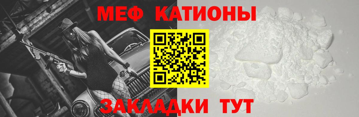 МЯУ-МЯУ мяу мяу  Мефедрон mephedrone  Орёл  Вход с VPN 