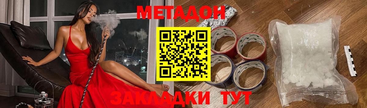 Орёл  Метадон кристалл  Вход с VPN  МЕТАДОН белоснежный 