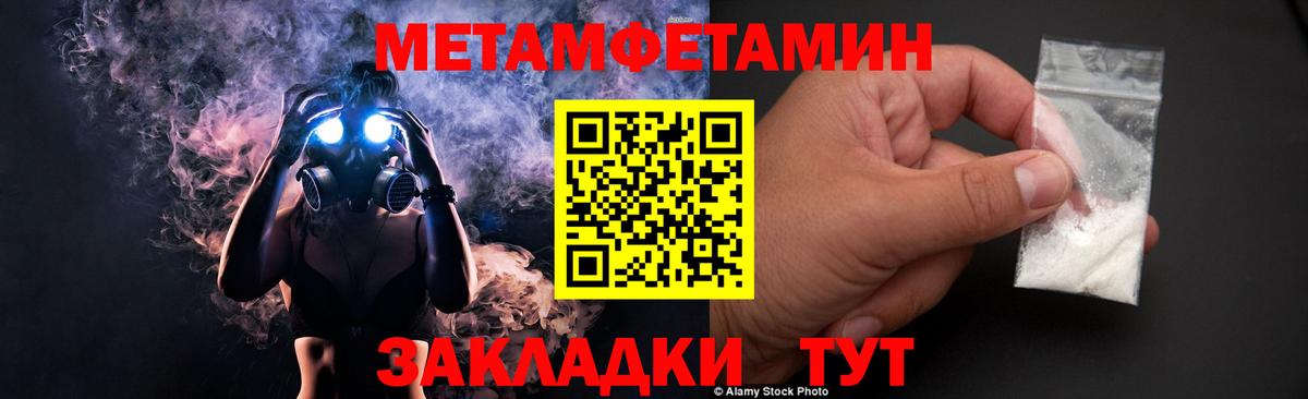 Метамфетамин Methamphetamine  Вход с VPN  Орёл 