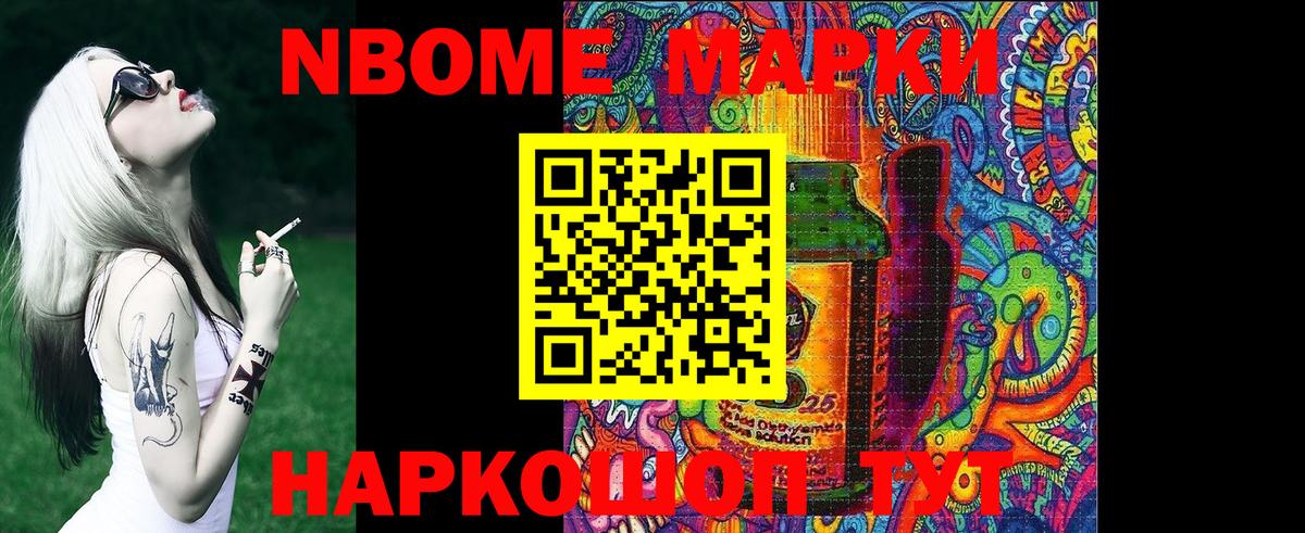 Орёл  Марки N-bome 1500мкг  Вход с VPN  Марки N-bome 1500мкг 