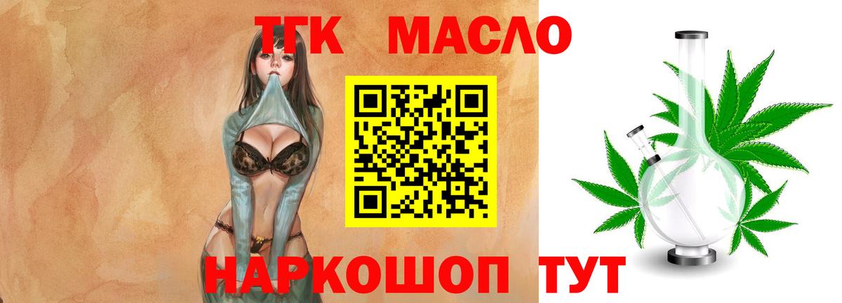 где купить   Дистиллят ТГК гашишное масло  Вход с VPN  Орёл 